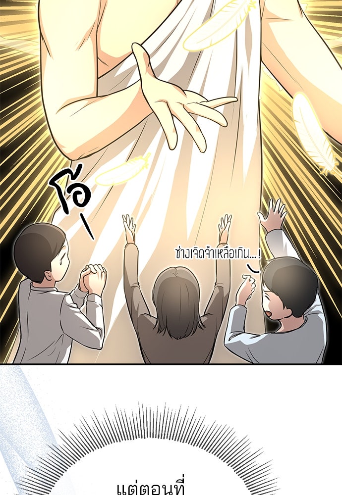 คุณหมอไม่ขอเข้าเวร - หน้า 19