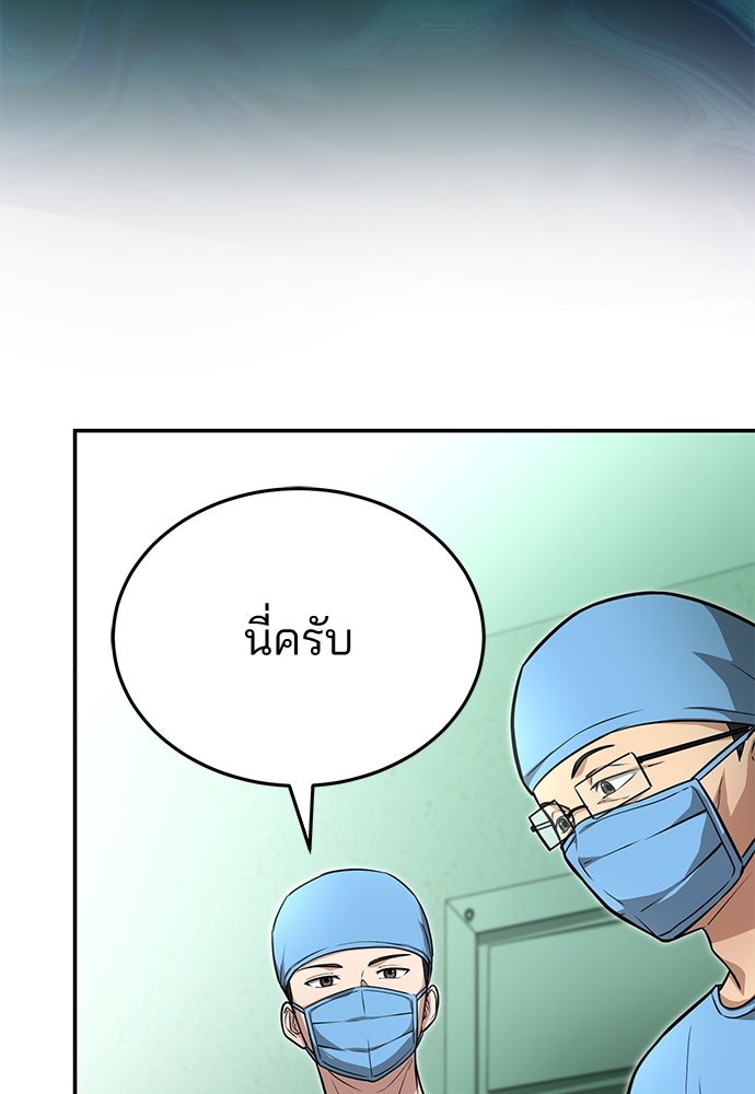คุณหมอไม่ขอเข้าเวร - หน้า 30