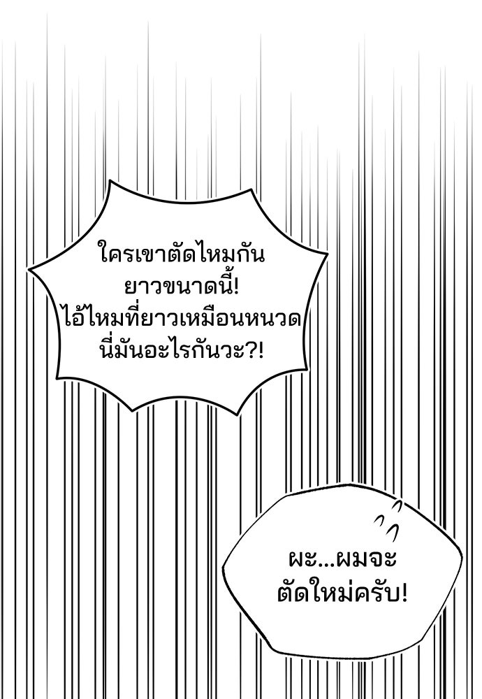 คุณหมอไม่ขอเข้าเวร - หน้า 41