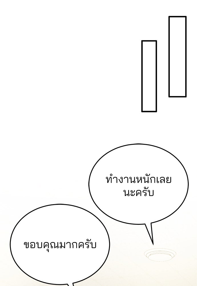 คุณหมอไม่ขอเข้าเวร - หน้า 68