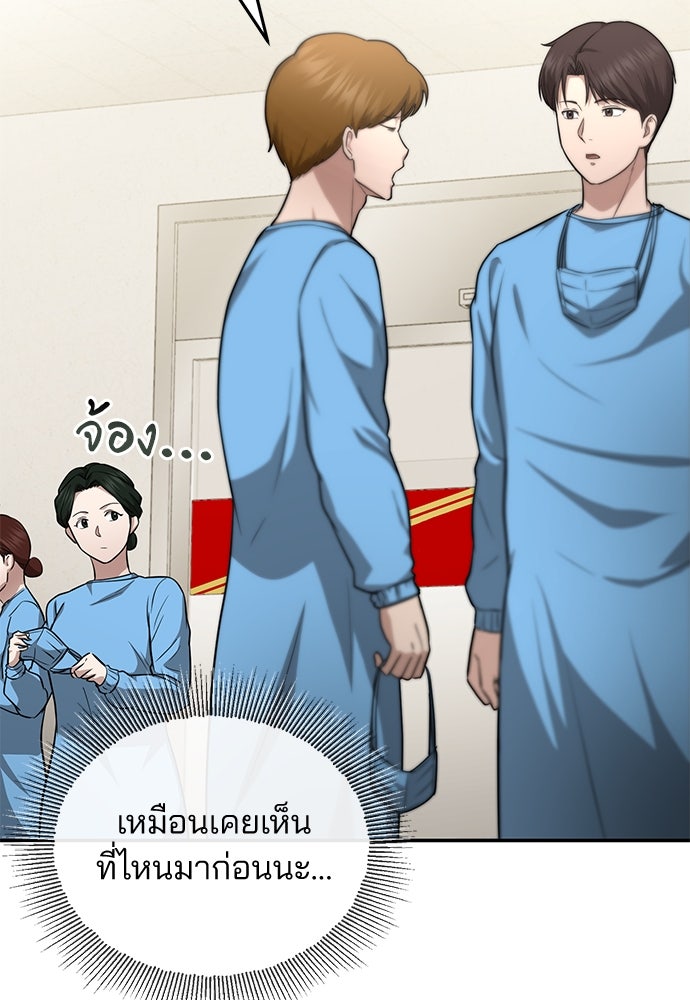 คุณหมอไม่ขอเข้าเวร - หน้า 69