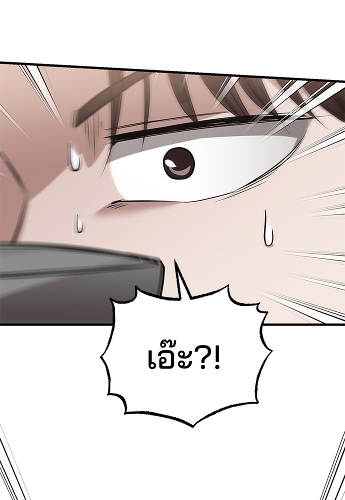 คุณหมอไม่ขอเข้าเวร - หน้า 10