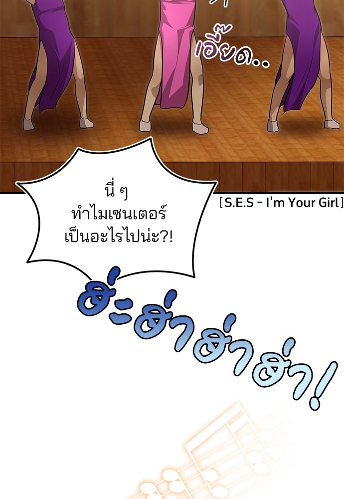 คุณหมอไม่ขอเข้าเวร - หน้า 102