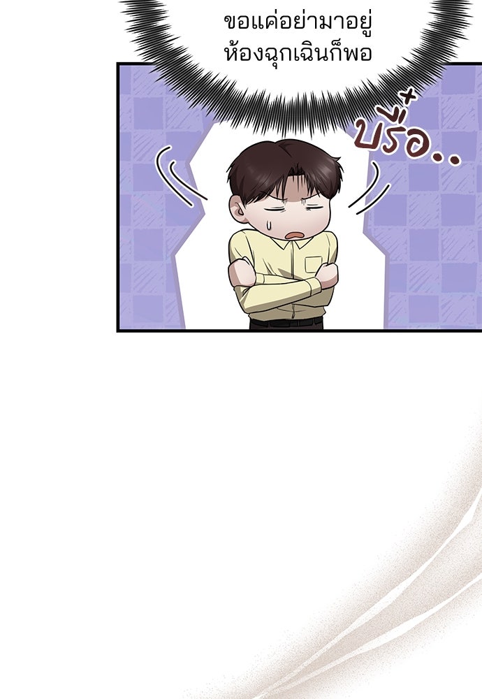 คุณหมอไม่ขอเข้าเวร - หน้า 109