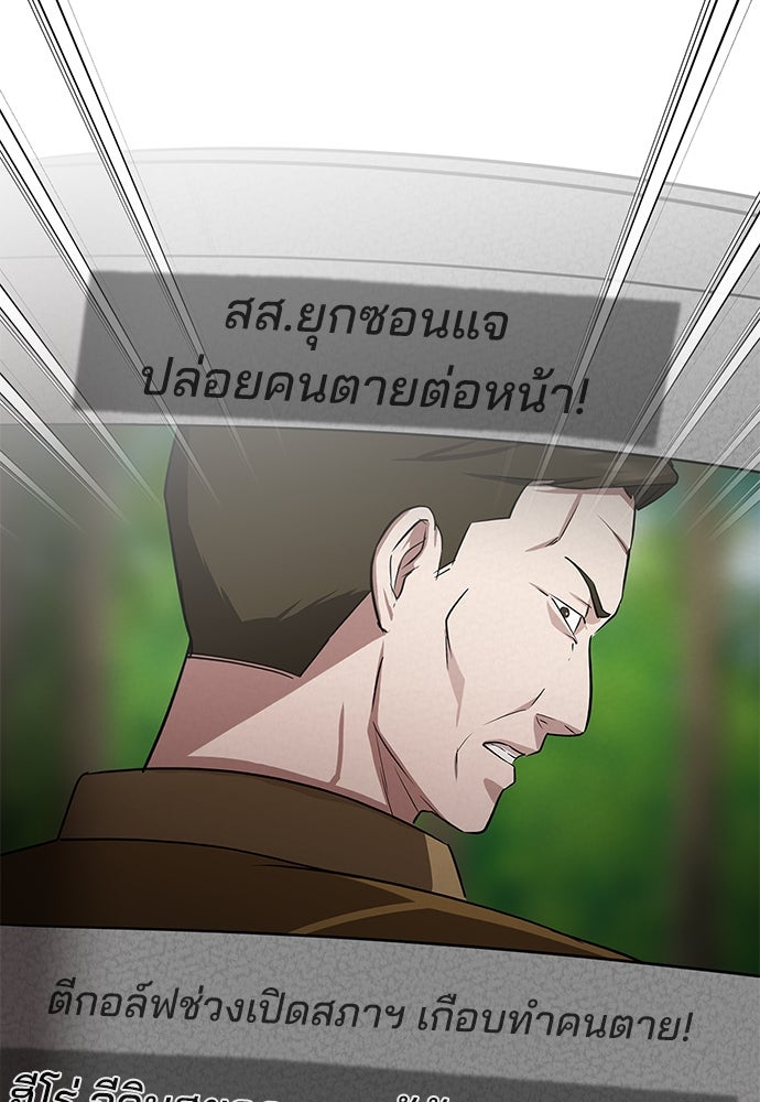 คุณหมอไม่ขอเข้าเวร - หน้า 11