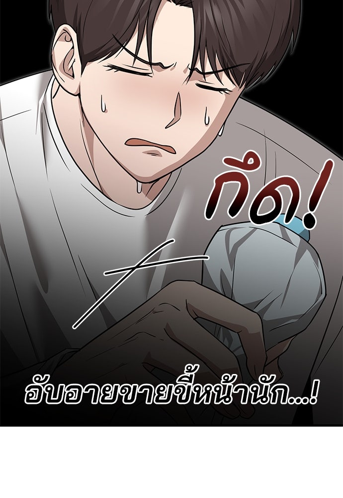 คุณหมอไม่ขอเข้าเวร - หน้า 112