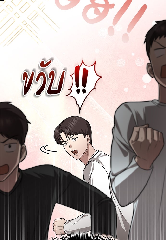 คุณหมอไม่ขอเข้าเวร - หน้า 120