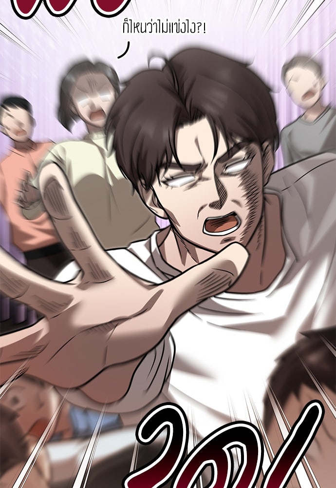คุณหมอไม่ขอเข้าเวร - หน้า 124