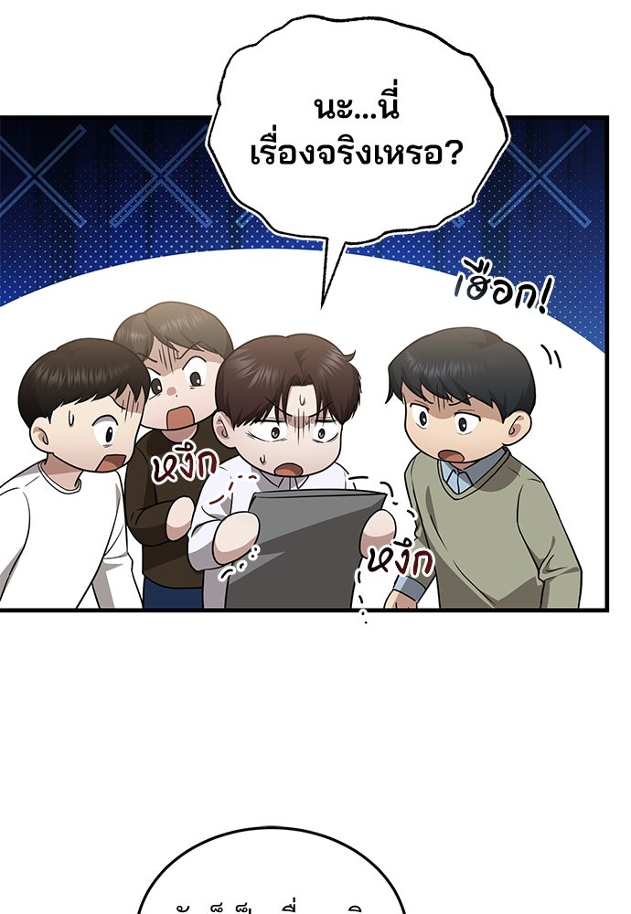 คุณหมอไม่ขอเข้าเวร - หน้า 13