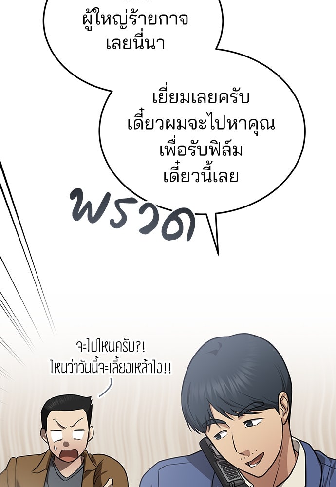 คุณหมอไม่ขอเข้าเวร - หน้า 22