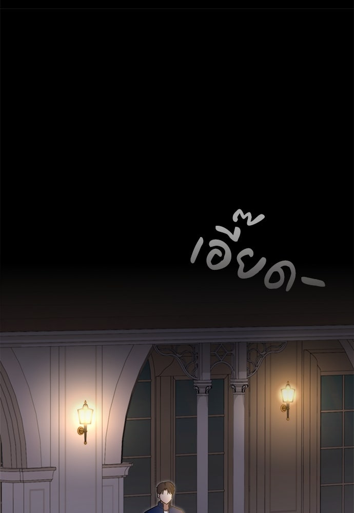 คุณหมอไม่ขอเข้าเวร - หน้า 24