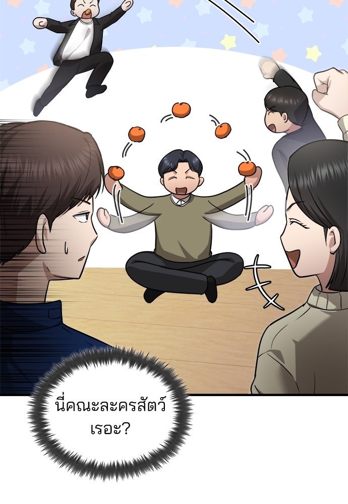 คุณหมอไม่ขอเข้าเวร - หน้า 31