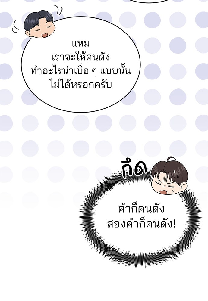 คุณหมอไม่ขอเข้าเวร - หน้า 34