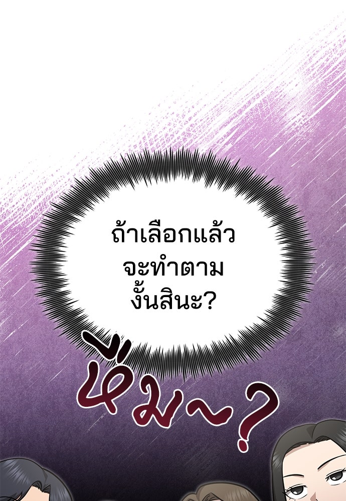คุณหมอไม่ขอเข้าเวร - หน้า 40