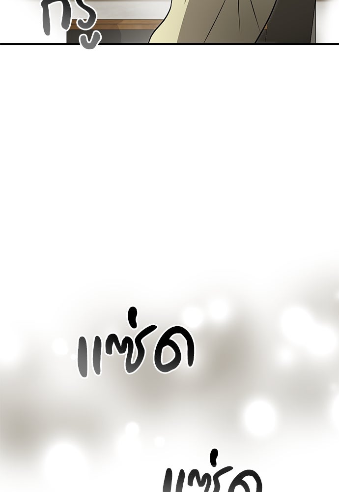 คุณหมอไม่ขอเข้าเวร - หน้า 55