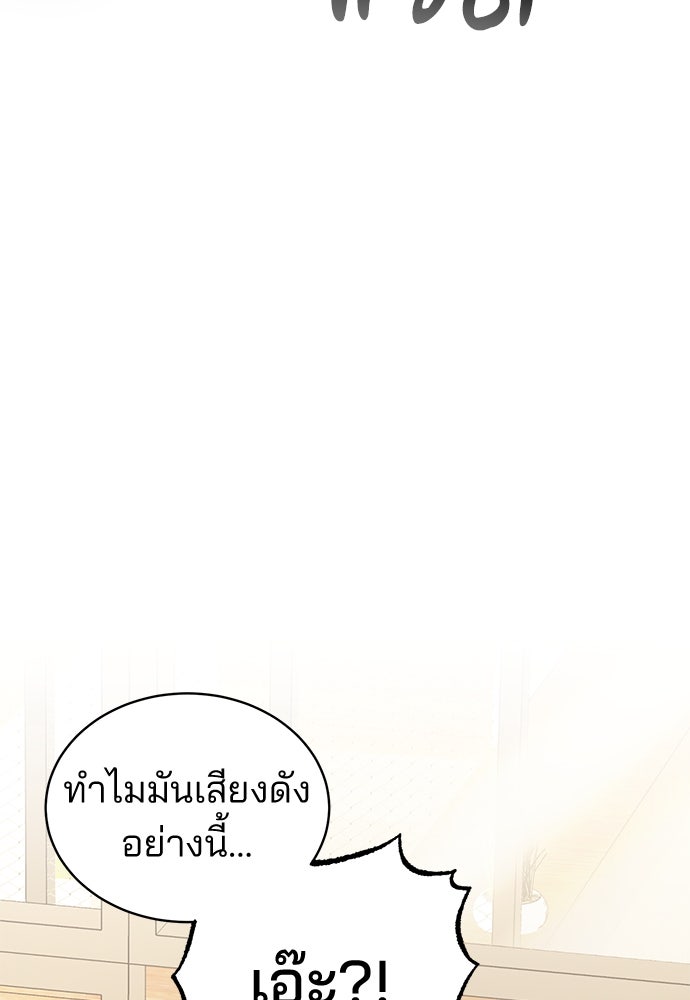 คุณหมอไม่ขอเข้าเวร - หน้า 56