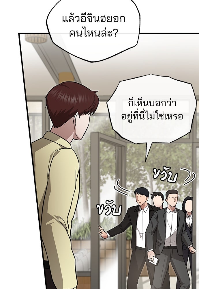 คุณหมอไม่ขอเข้าเวร - หน้า 59