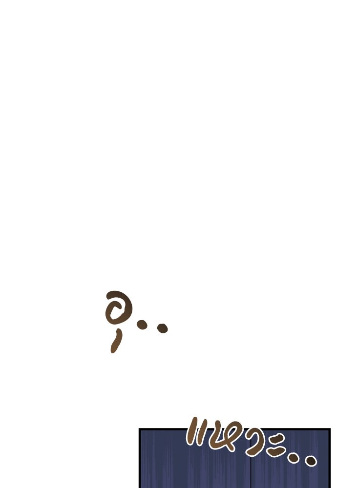 คุณหมอไม่ขอเข้าเวร - หน้า 1