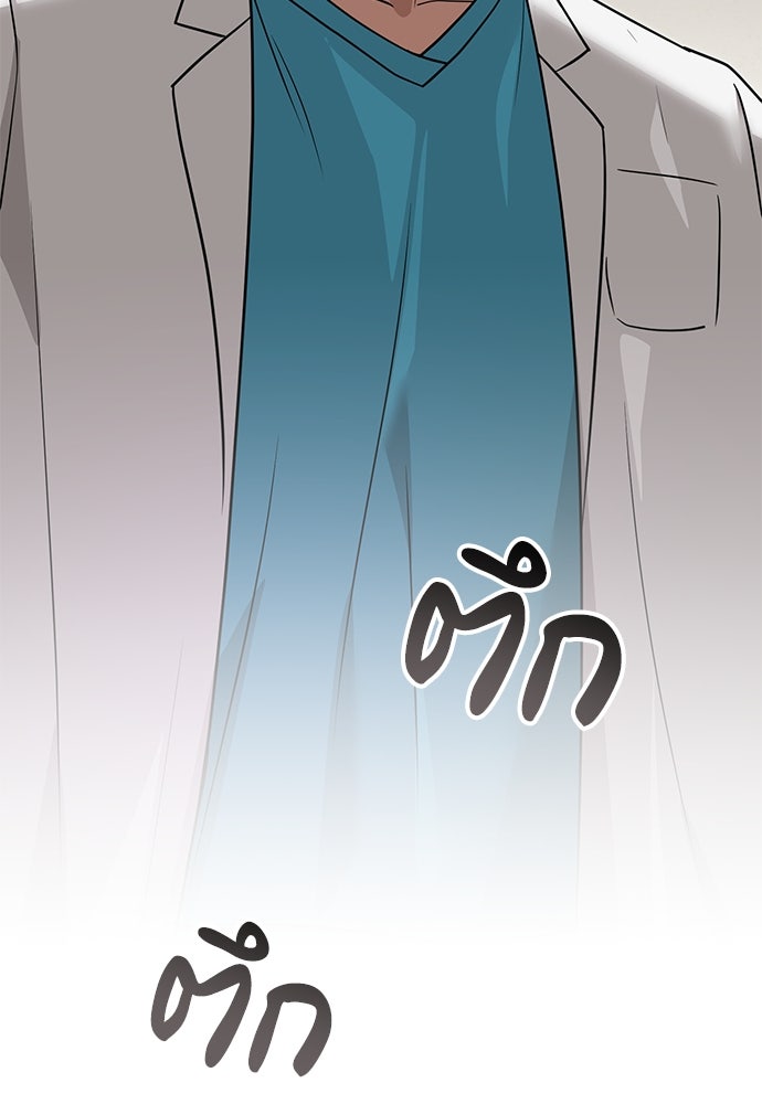 คุณหมอไม่ขอเข้าเวร - หน้า 124