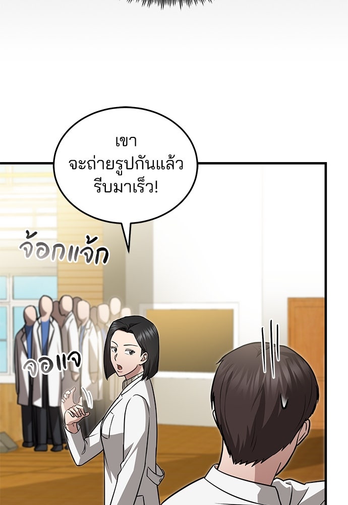 คุณหมอไม่ขอเข้าเวร - หน้า 17