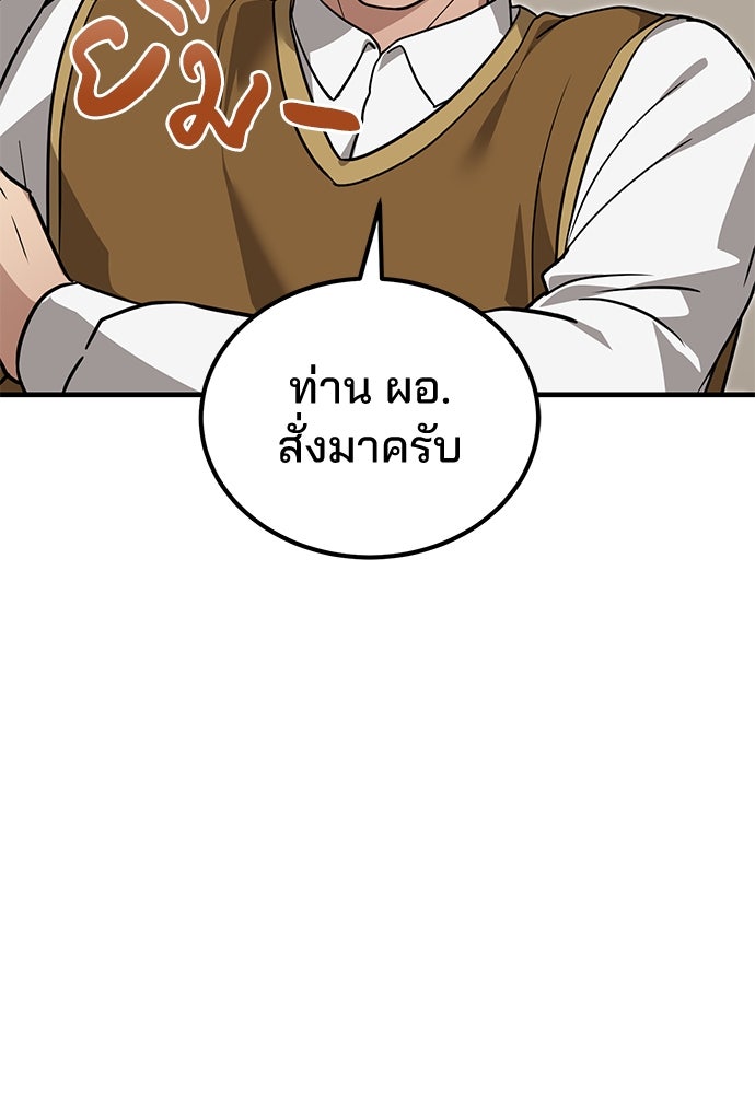 คุณหมอไม่ขอเข้าเวร - หน้า 30