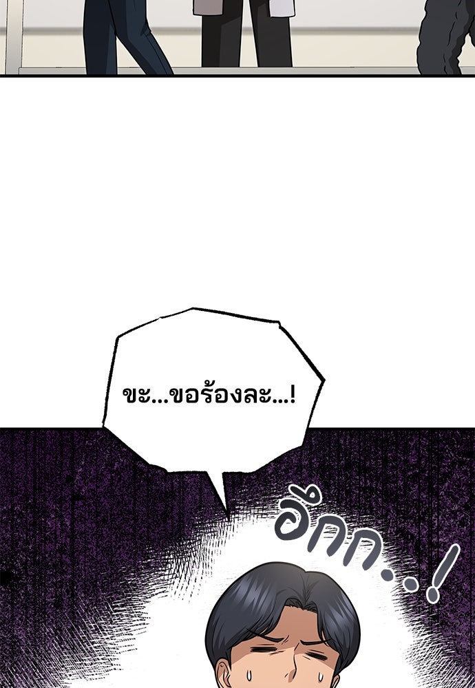 คุณหมอไม่ขอเข้าเวร - หน้า 57