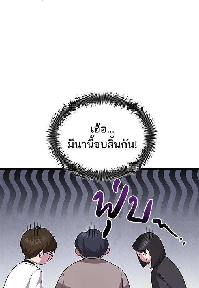คุณหมอไม่ขอเข้าเวร - หน้า 65