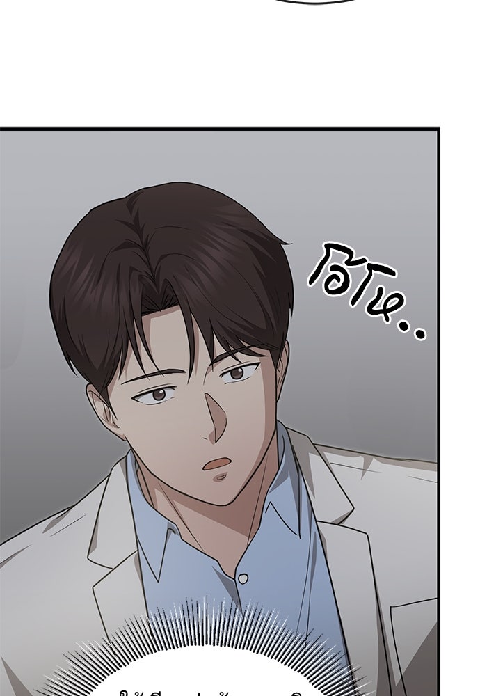 คุณหมอไม่ขอเข้าเวร - หน้า 90