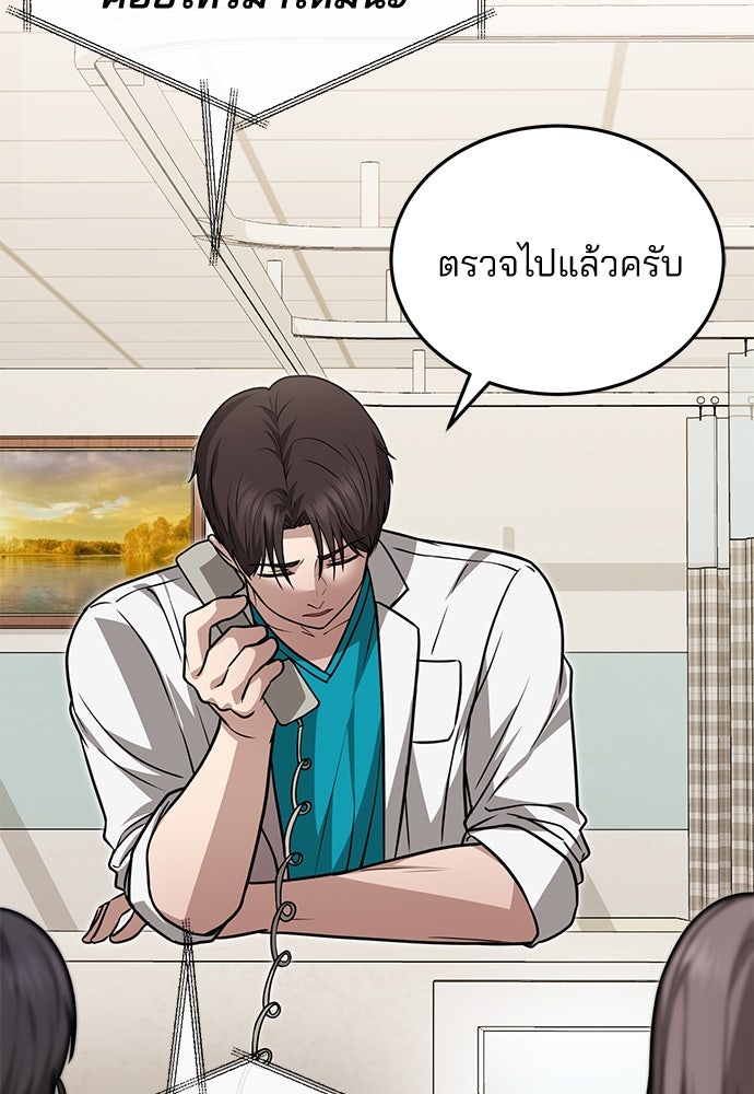 คุณหมอไม่ขอเข้าเวร - หน้า 48