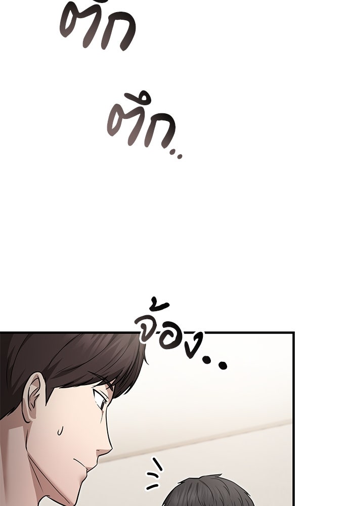 คุณหมอไม่ขอเข้าเวร - หน้า 66
