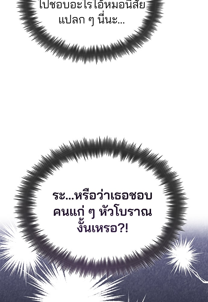 คุณหมอไม่ขอเข้าเวร - หน้า 124