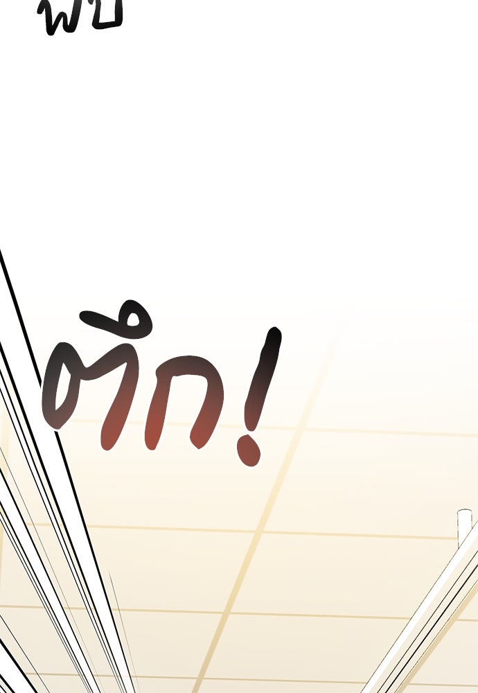 คุณหมอไม่ขอเข้าเวร - หน้า 31