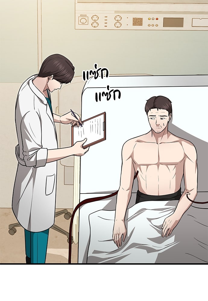 คุณหมอไม่ขอเข้าเวร - หน้า 41