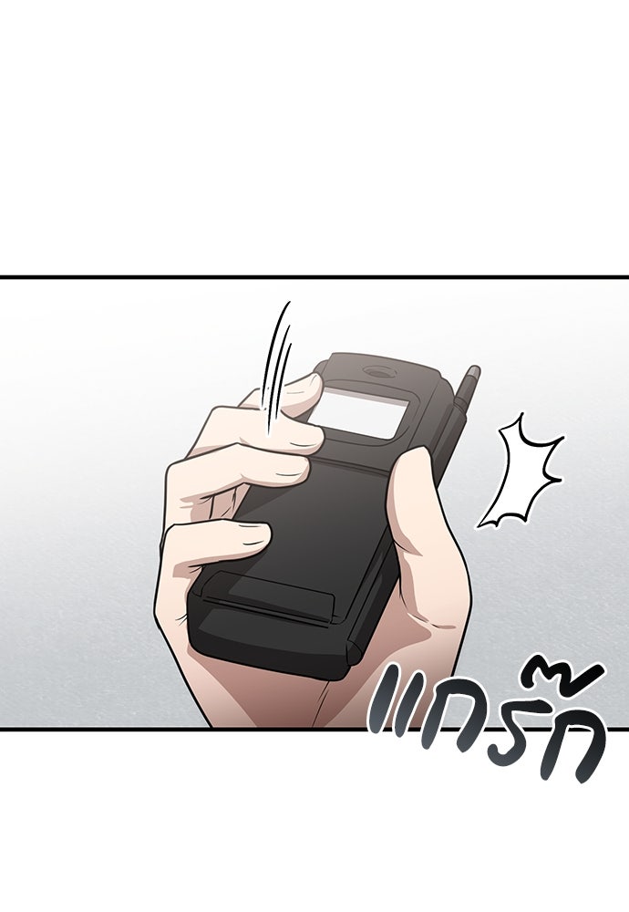 คุณหมอไม่ขอเข้าเวร - หน้า 104