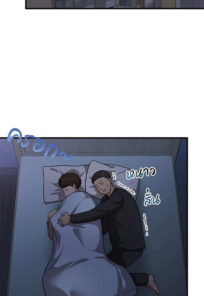 คุณหมอไม่ขอเข้าเวร - หน้า 2