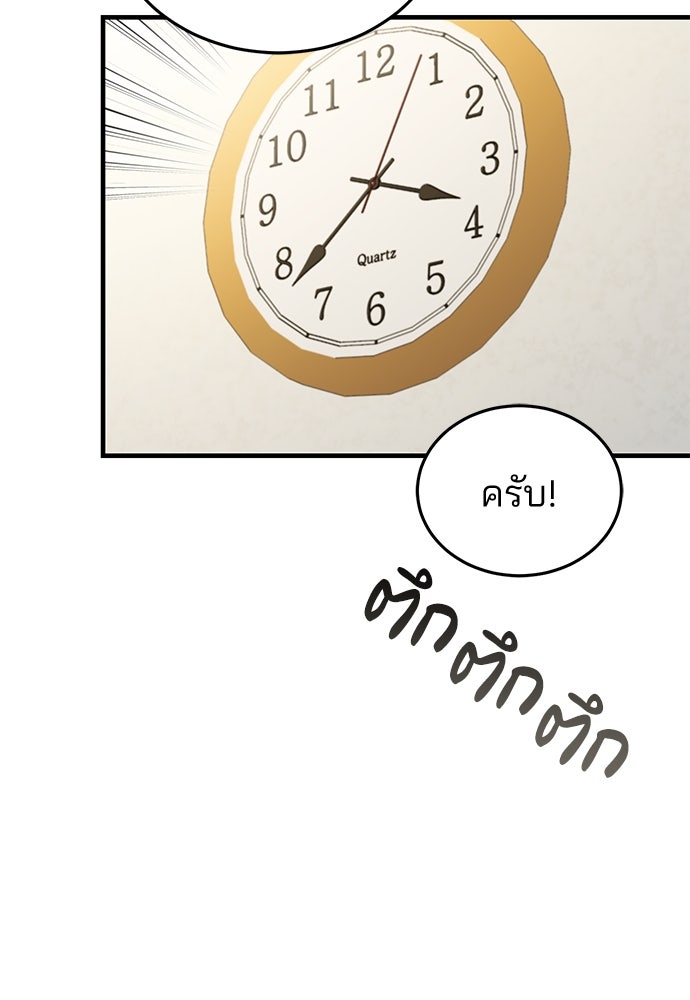 คุณหมอไม่ขอเข้าเวร - หน้า 21