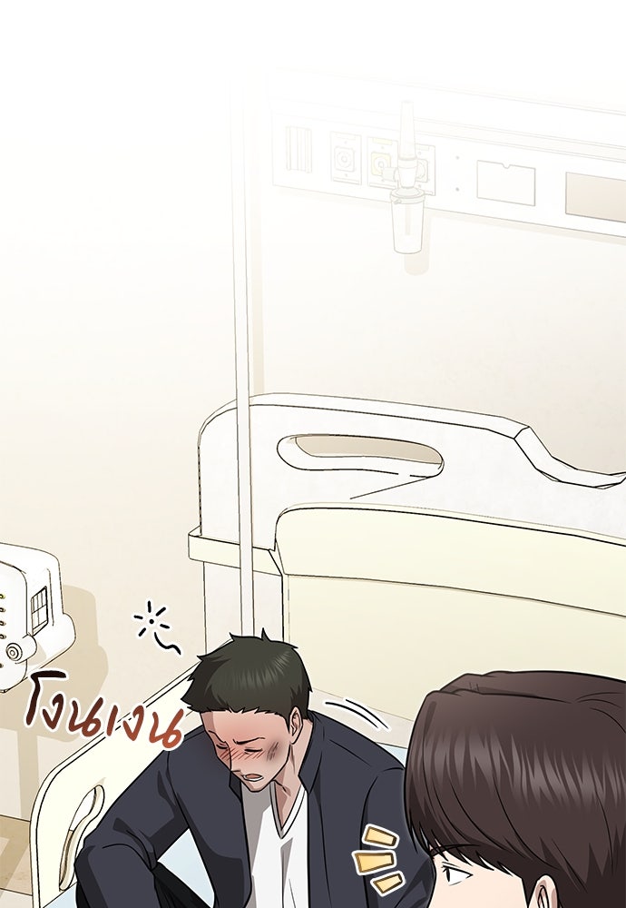 คุณหมอไม่ขอเข้าเวร - หน้า 22