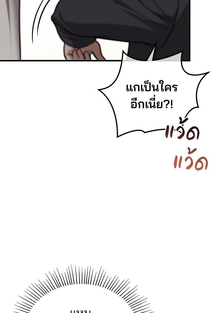 คุณหมอไม่ขอเข้าเวร - หน้า 59