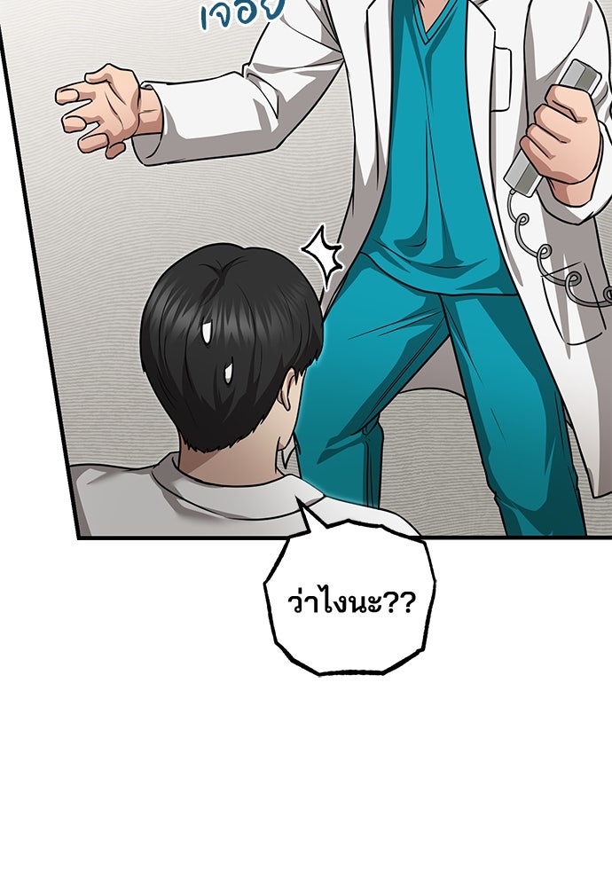 คุณหมอไม่ขอเข้าเวร - หน้า 68