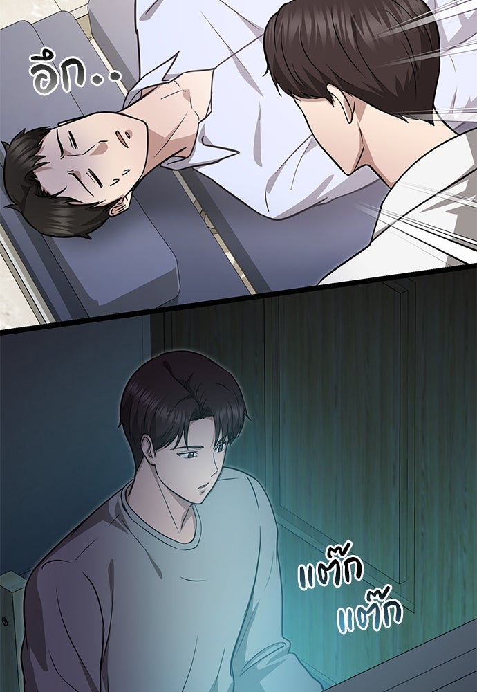คุณหมอไม่ขอเข้าเวร - หน้า 108