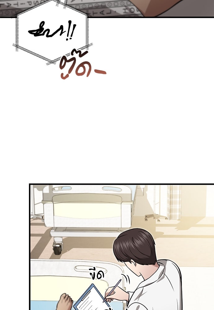 คุณหมอไม่ขอเข้าเวร - หน้า 12