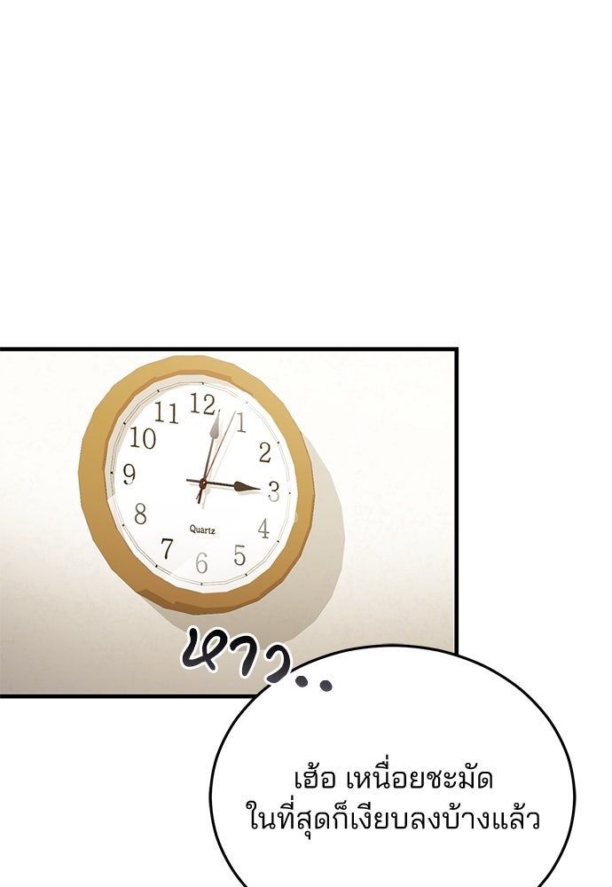 คุณหมอไม่ขอเข้าเวร - หน้า 16