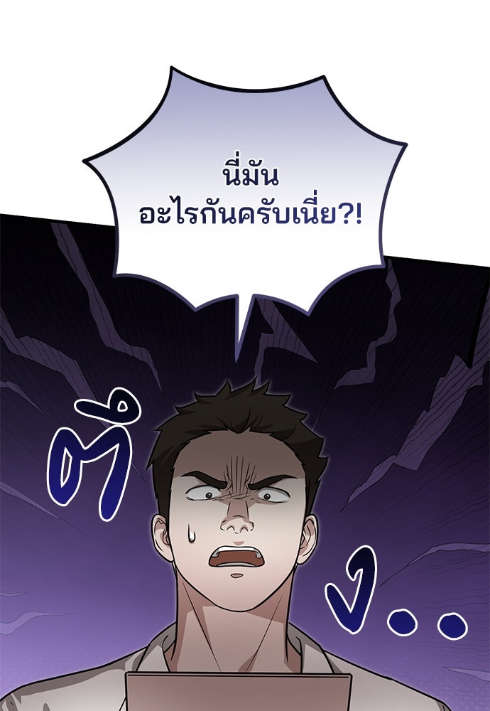 คุณหมอไม่ขอเข้าเวร - หน้า 39
