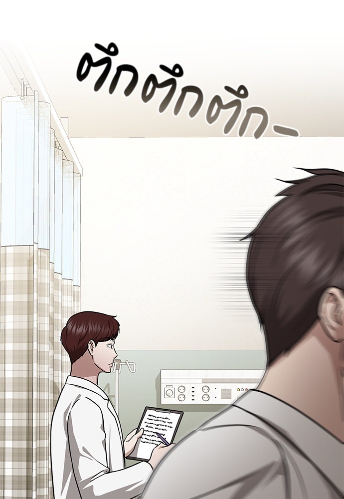 คุณหมอไม่ขอเข้าเวร - หน้า 6