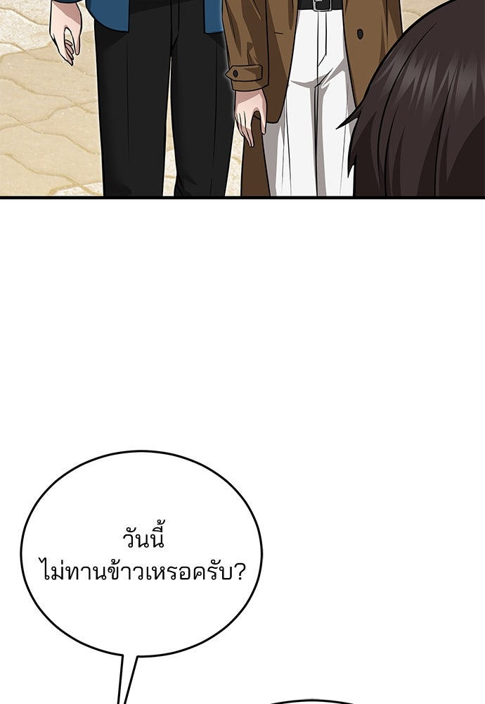 คุณหมอไม่ขอเข้าเวร - หน้า 87