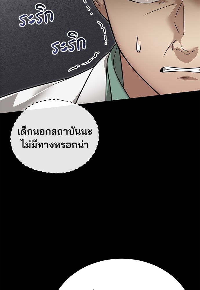 คุณหมอไม่ขอเข้าเวร - หน้า 16