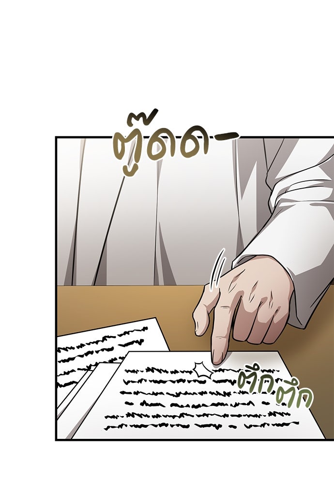 คุณหมอไม่ขอเข้าเวร - หน้า 2
