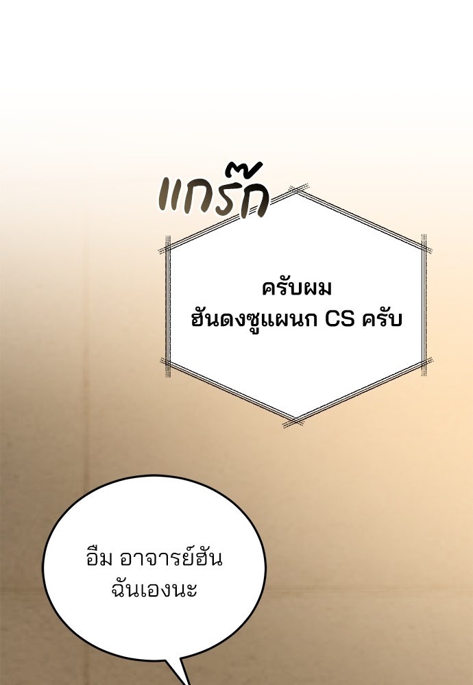 คุณหมอไม่ขอเข้าเวร - หน้า 3
