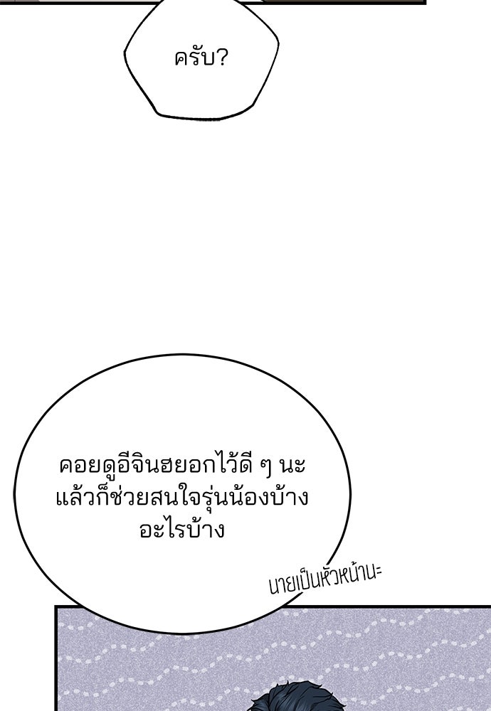คุณหมอไม่ขอเข้าเวร - หน้า 31