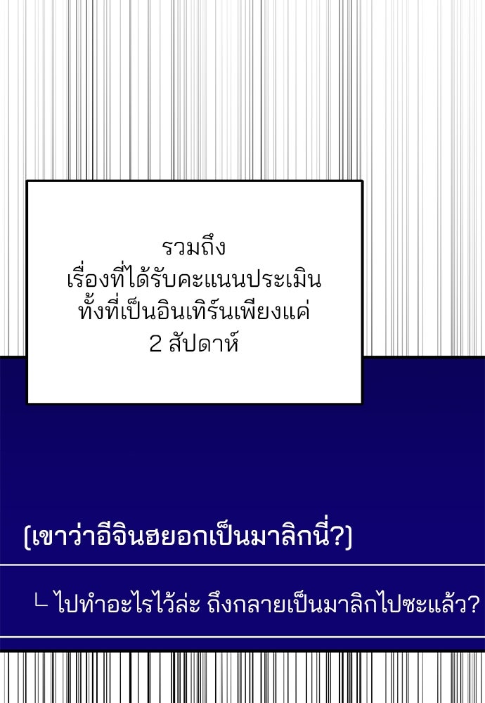 คุณหมอไม่ขอเข้าเวร - หน้า 38